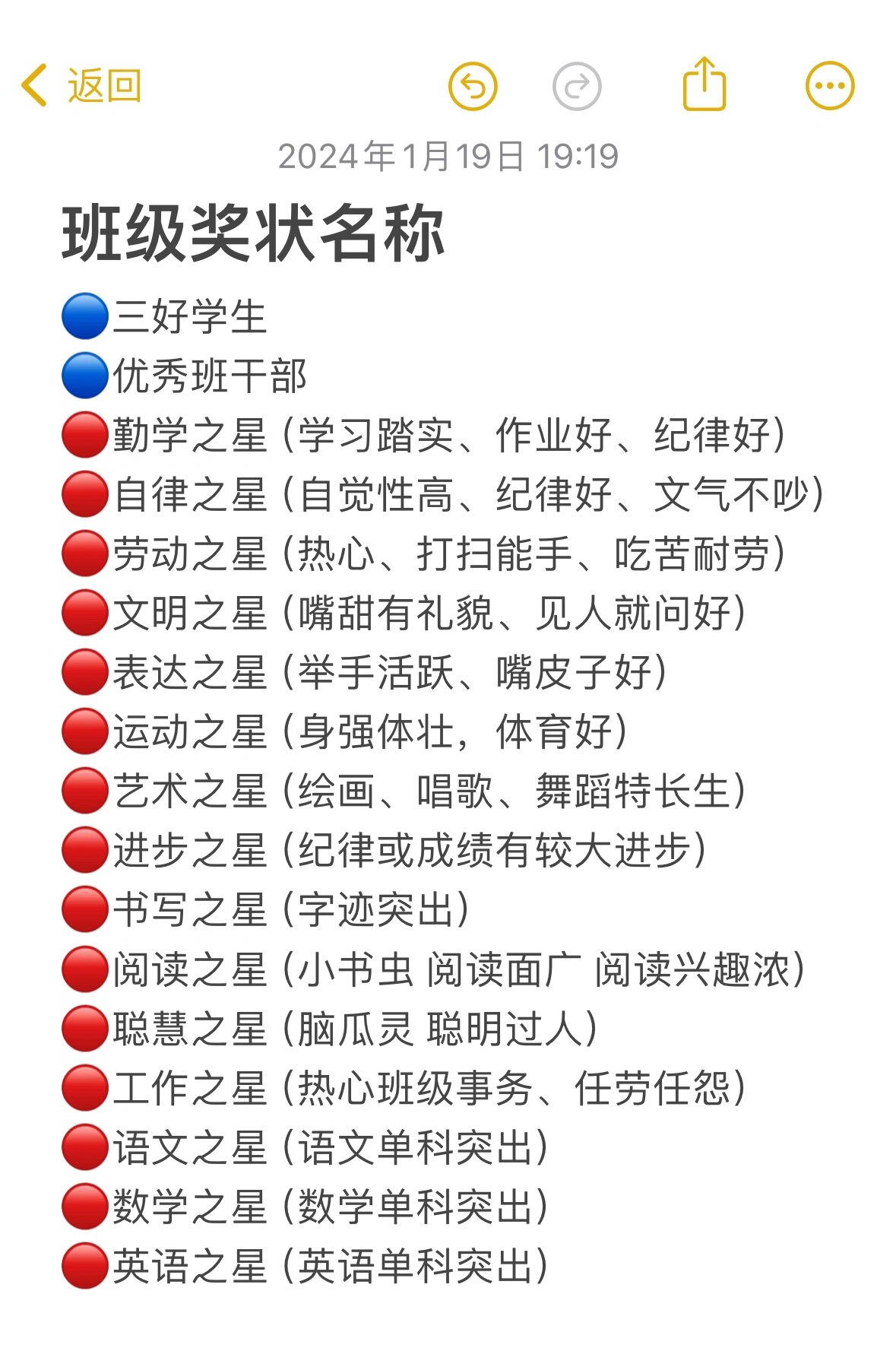 期末奖状荣誉称号|争取人人都有小奖状