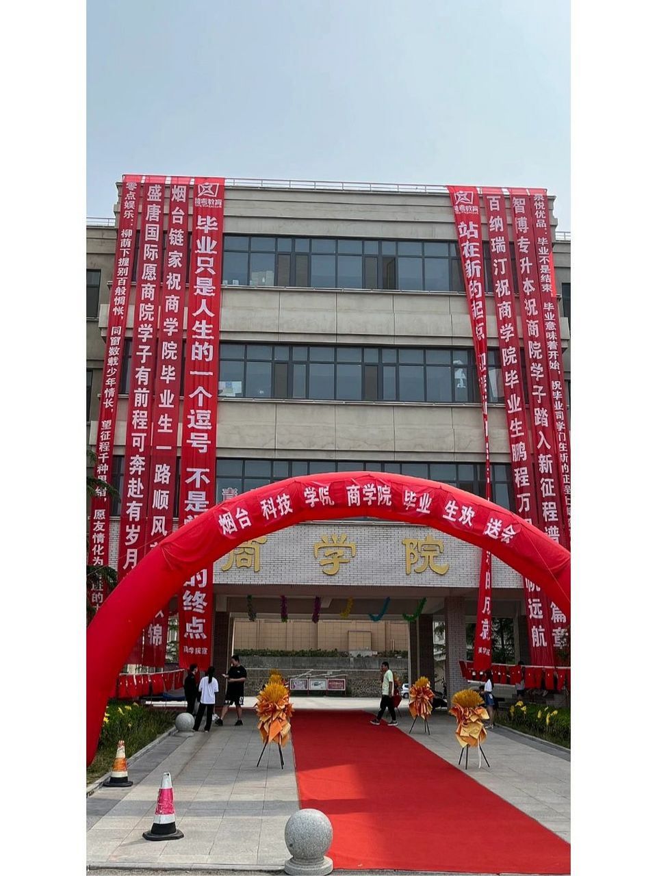 济南大学泉城学院 毕业了95