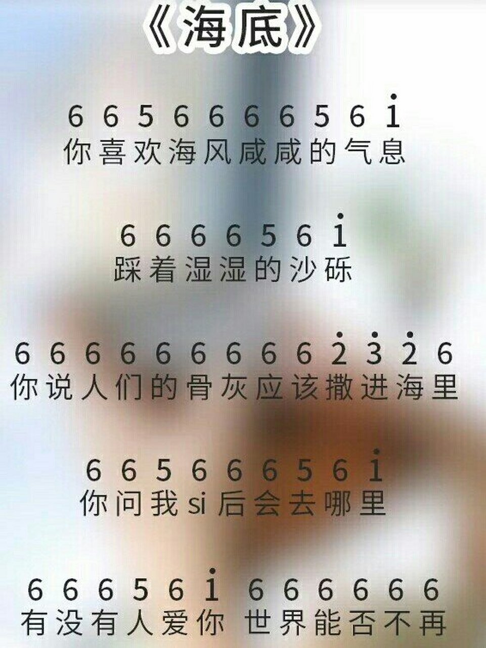 卡林巴琴谱 海底 海底