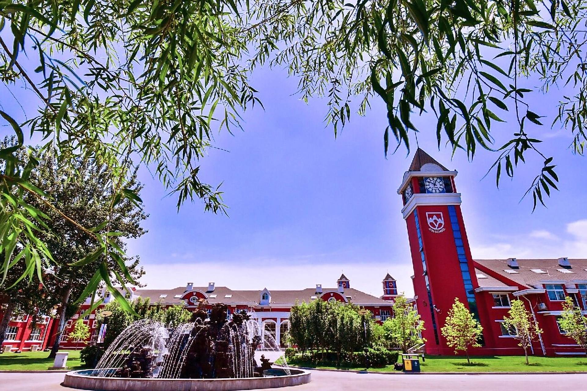 北京爱迪国际学校 9191北京爱迪国际学校,小学初中高中一体化