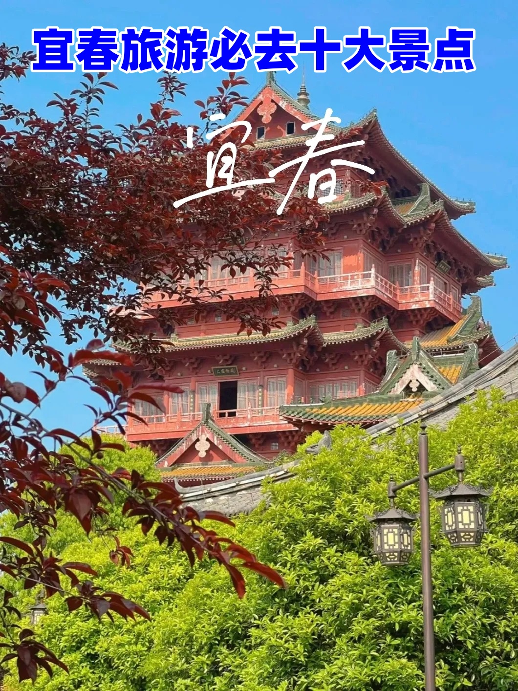 江西宜春旅游攻略图片