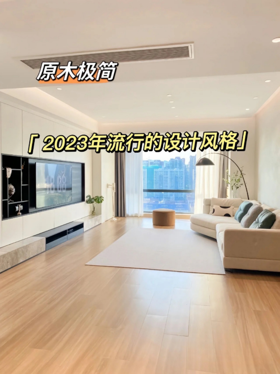 2023年最新流行的10种装修风格97 2023年最新流行的10种装修风格.