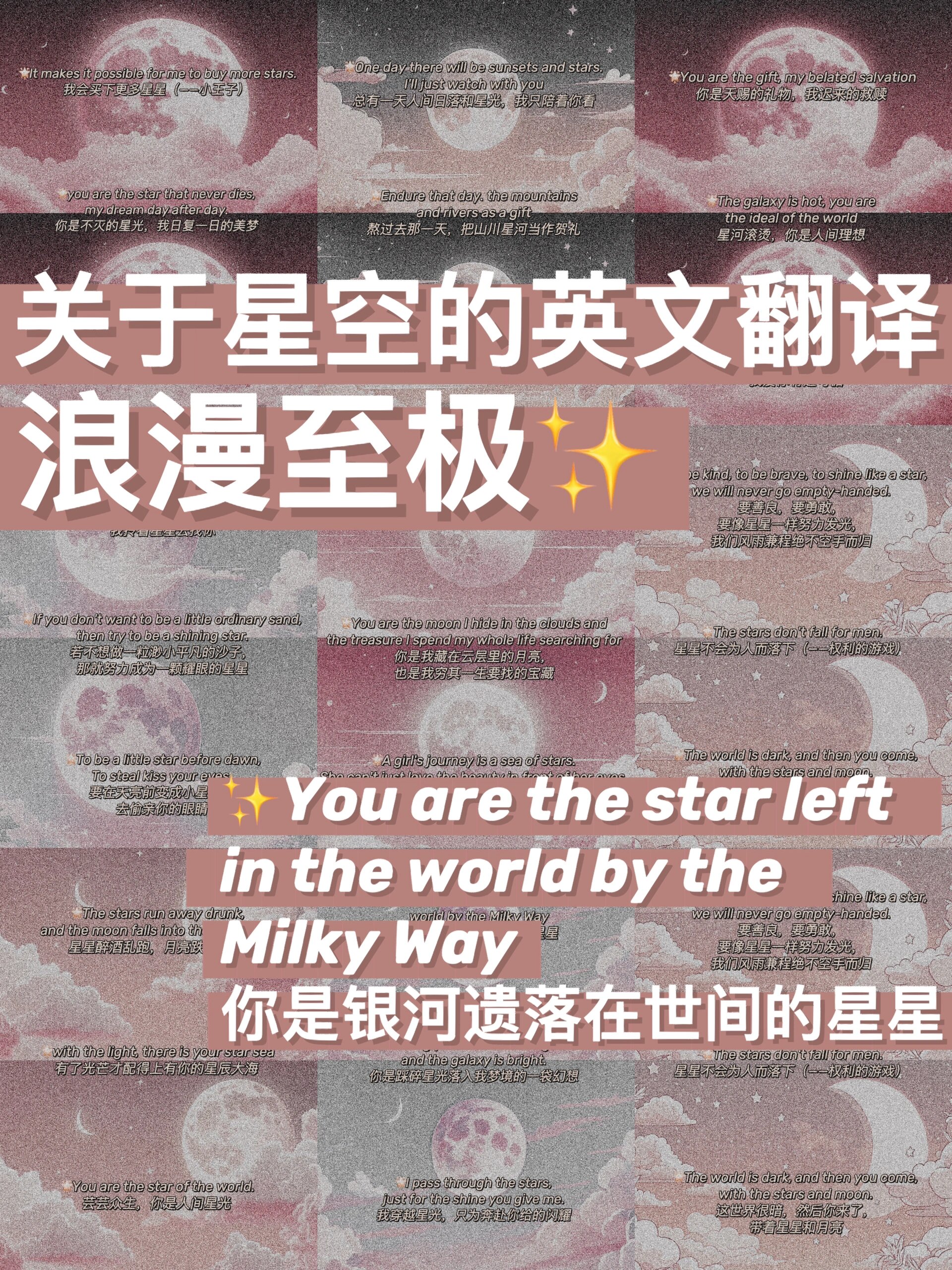 🌟浪漫至极