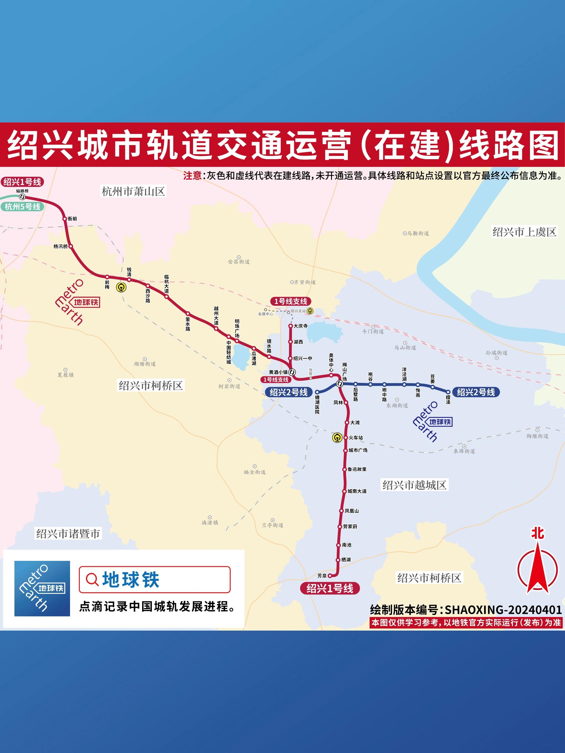 绍兴地铁6号线线路图图片