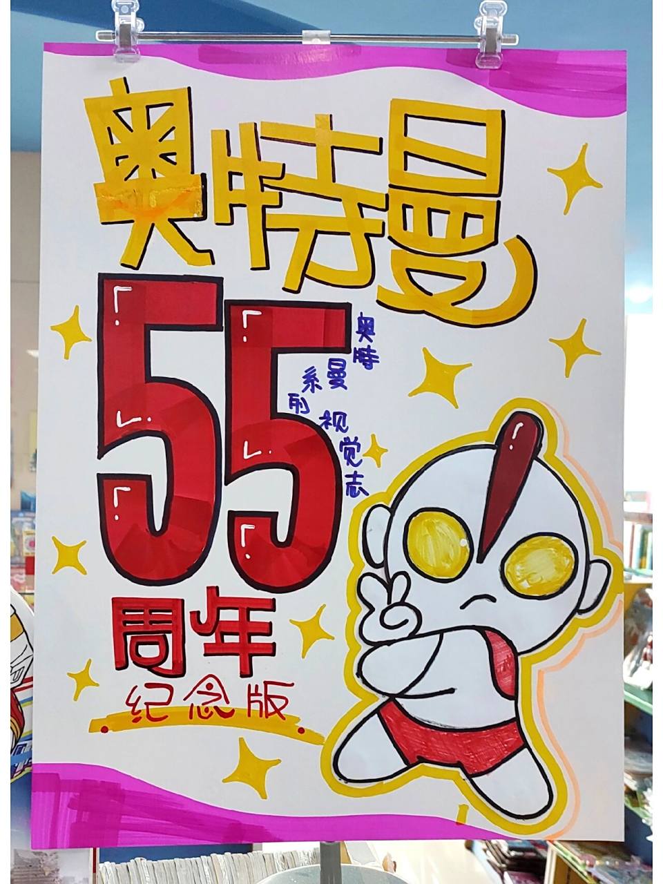 书店手绘pop海报