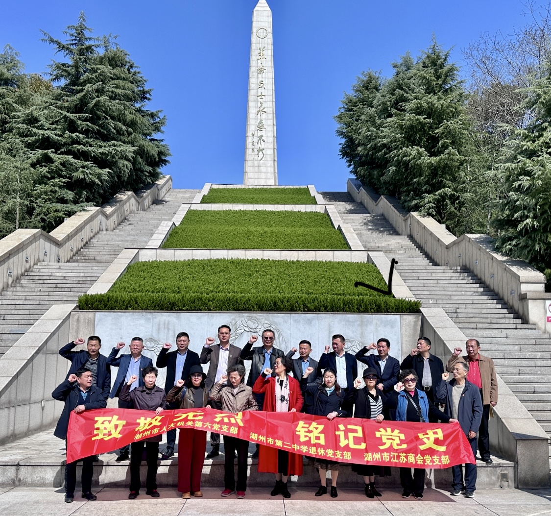 湖州市革命烈士纪念馆图片