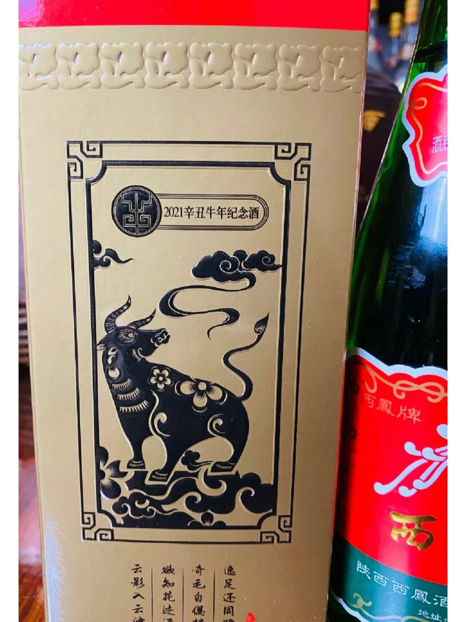 西凤生肖版牛55度 生肖版55度盒绿脖简介: 牛年生肖版55盒西凤酒首次