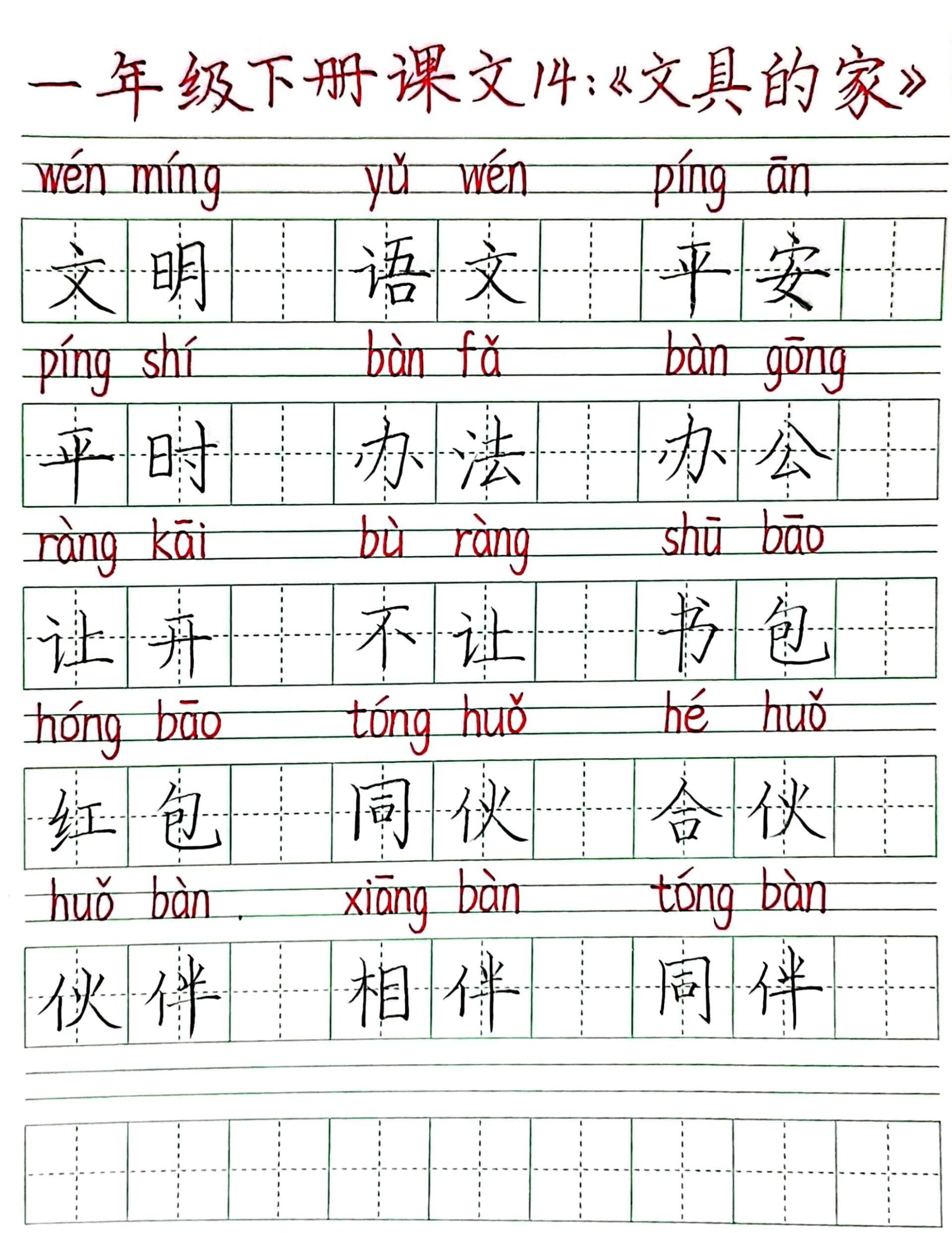 件怎么组词