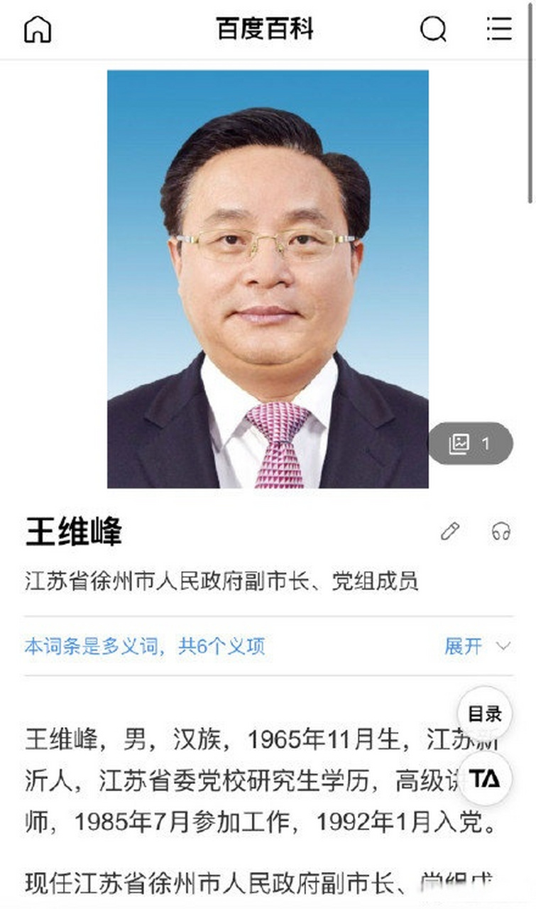 丰县县委图片