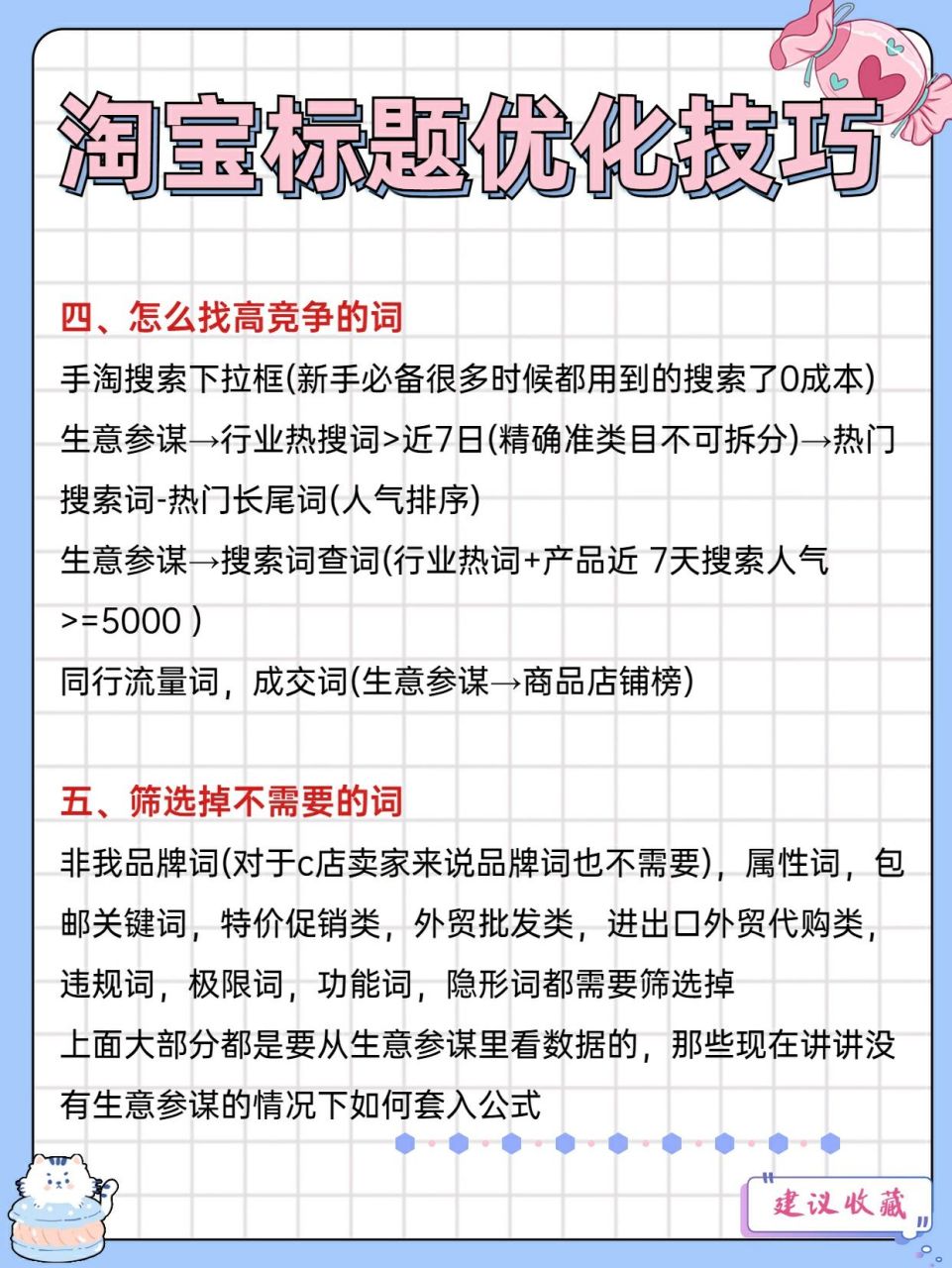 搜索热门关键词=2020热门关键词搜索
