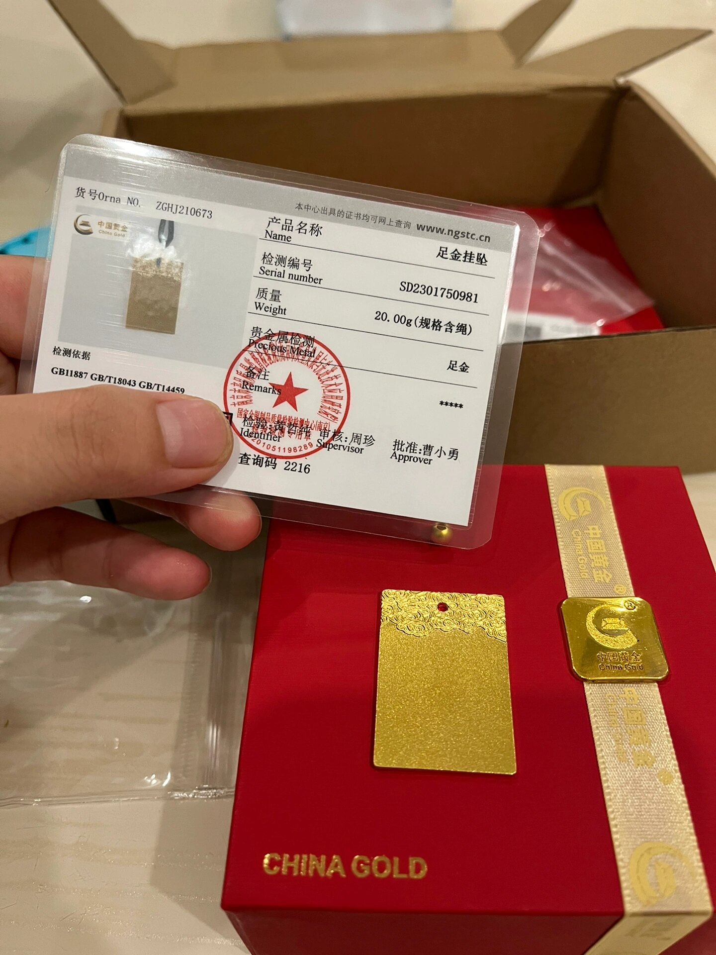 中国黄金无事牌到货啦