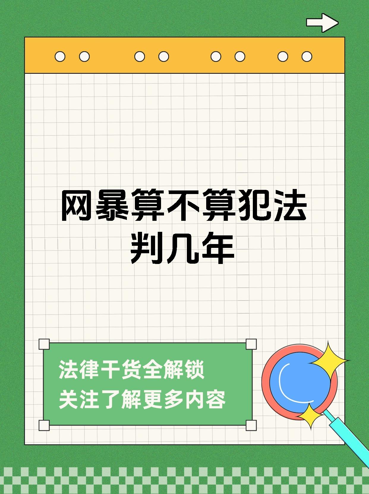 刷网课法律禁止吗(刷网课法律禁止吗知乎)