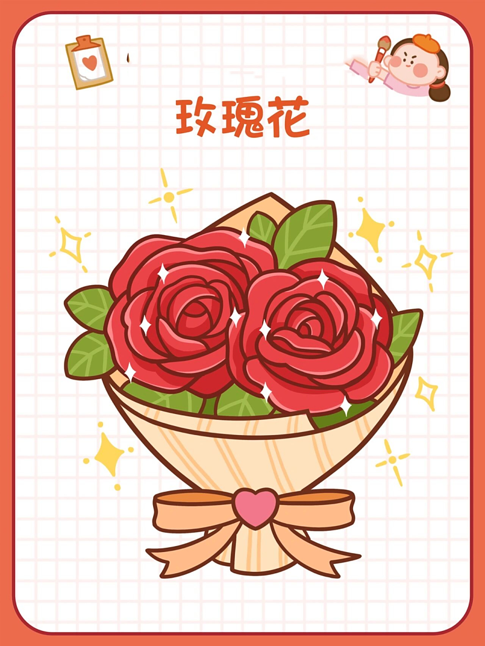 6378情人节78玫瑰花简笔画教程95 恬花花简笔画小课堂第63课