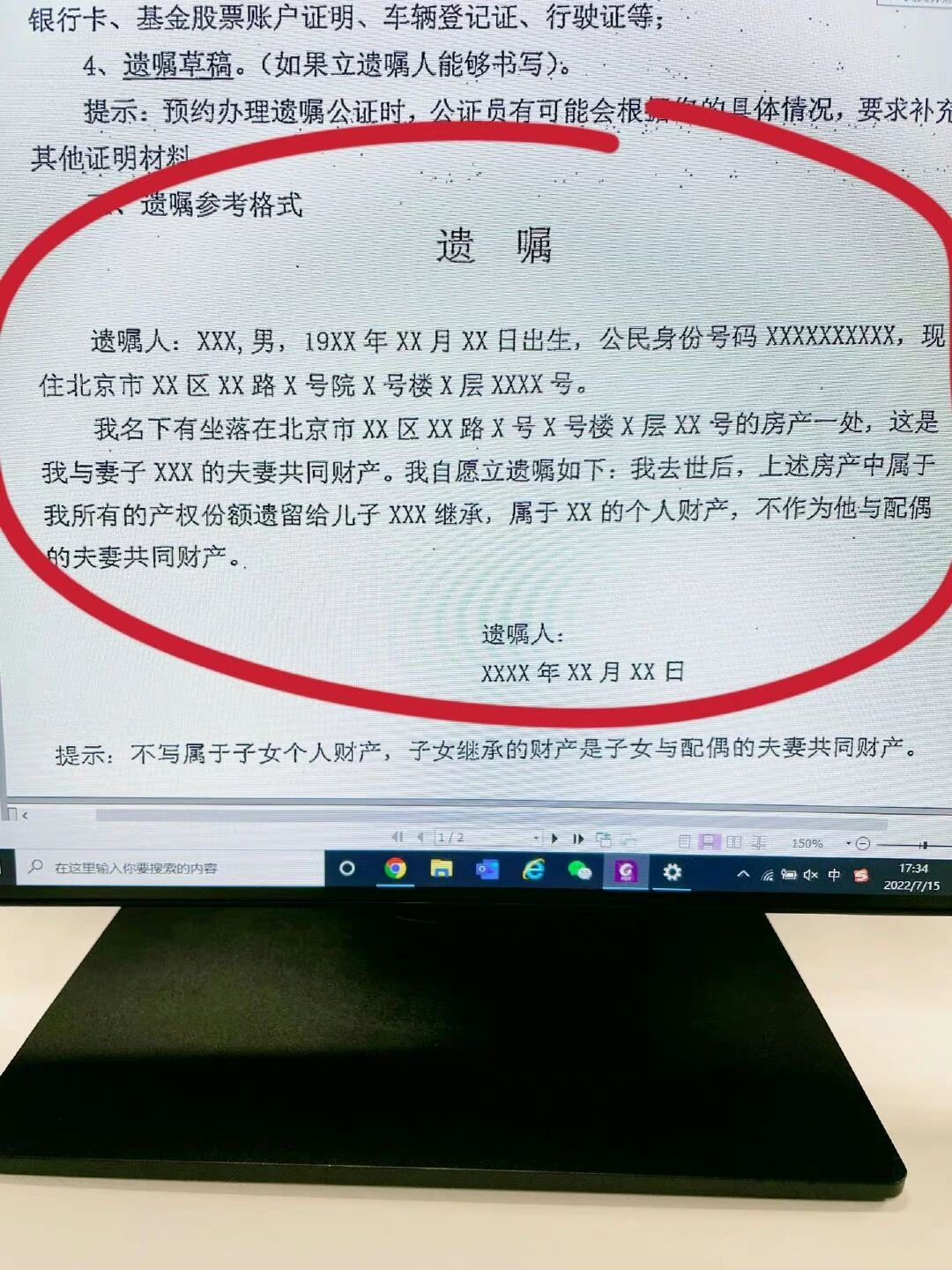 嘉善遗嘱公证图片