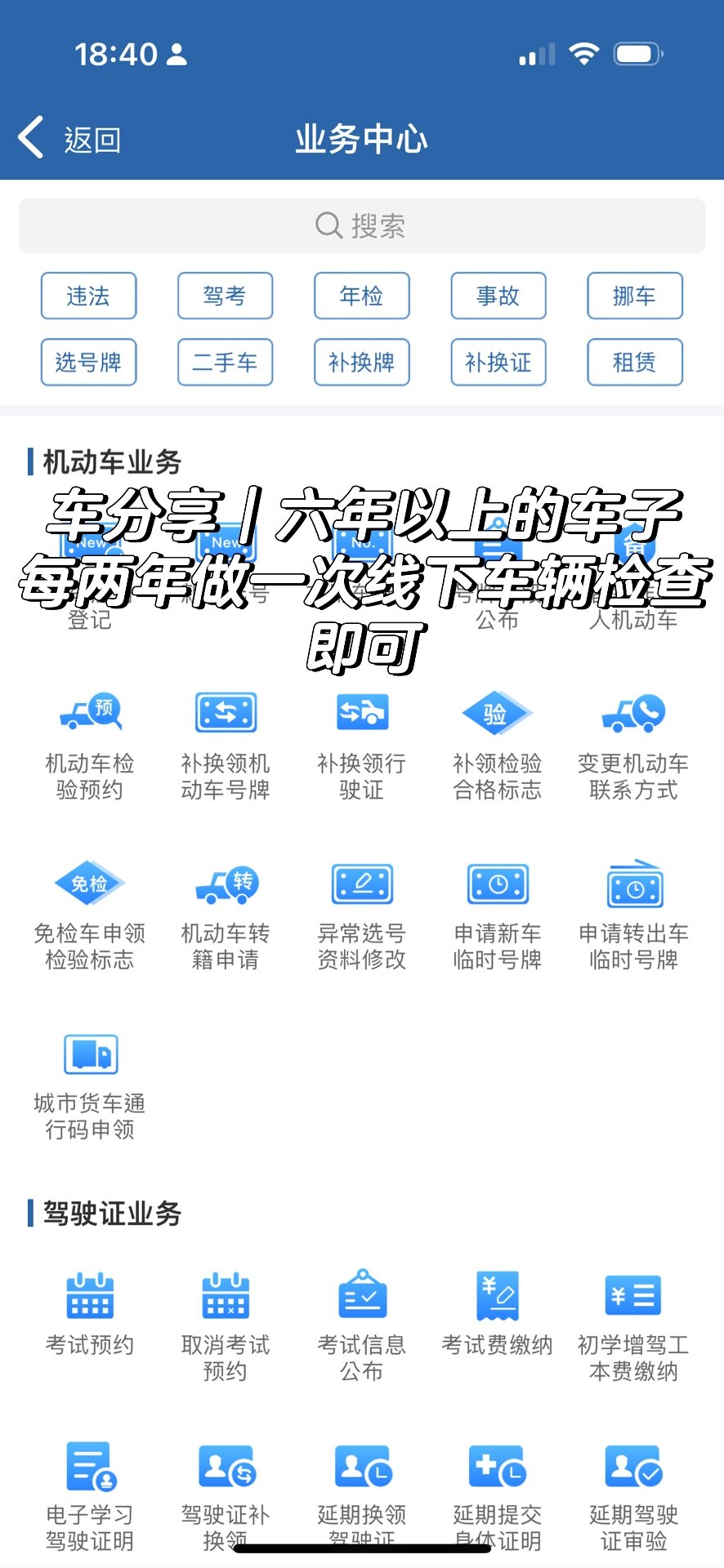 小车满6年了怎么年审需要本人去吗(6年内小车年检需要什么资料要车主本人吗)