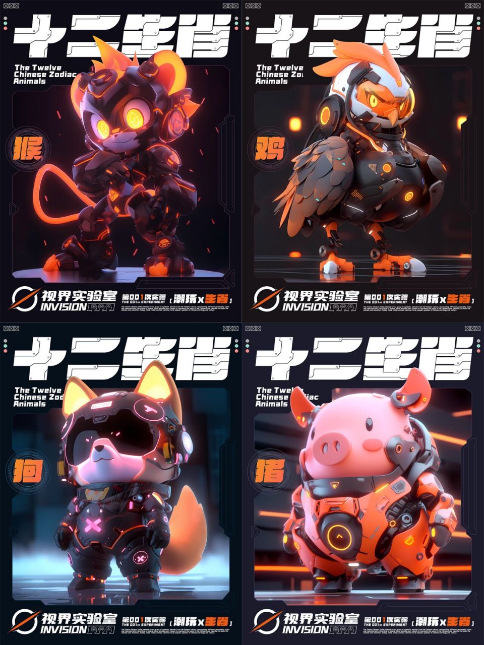 【潮玩 x 十二生肖】· 第三期 当十二生肖穿上机甲 这样的形象你们