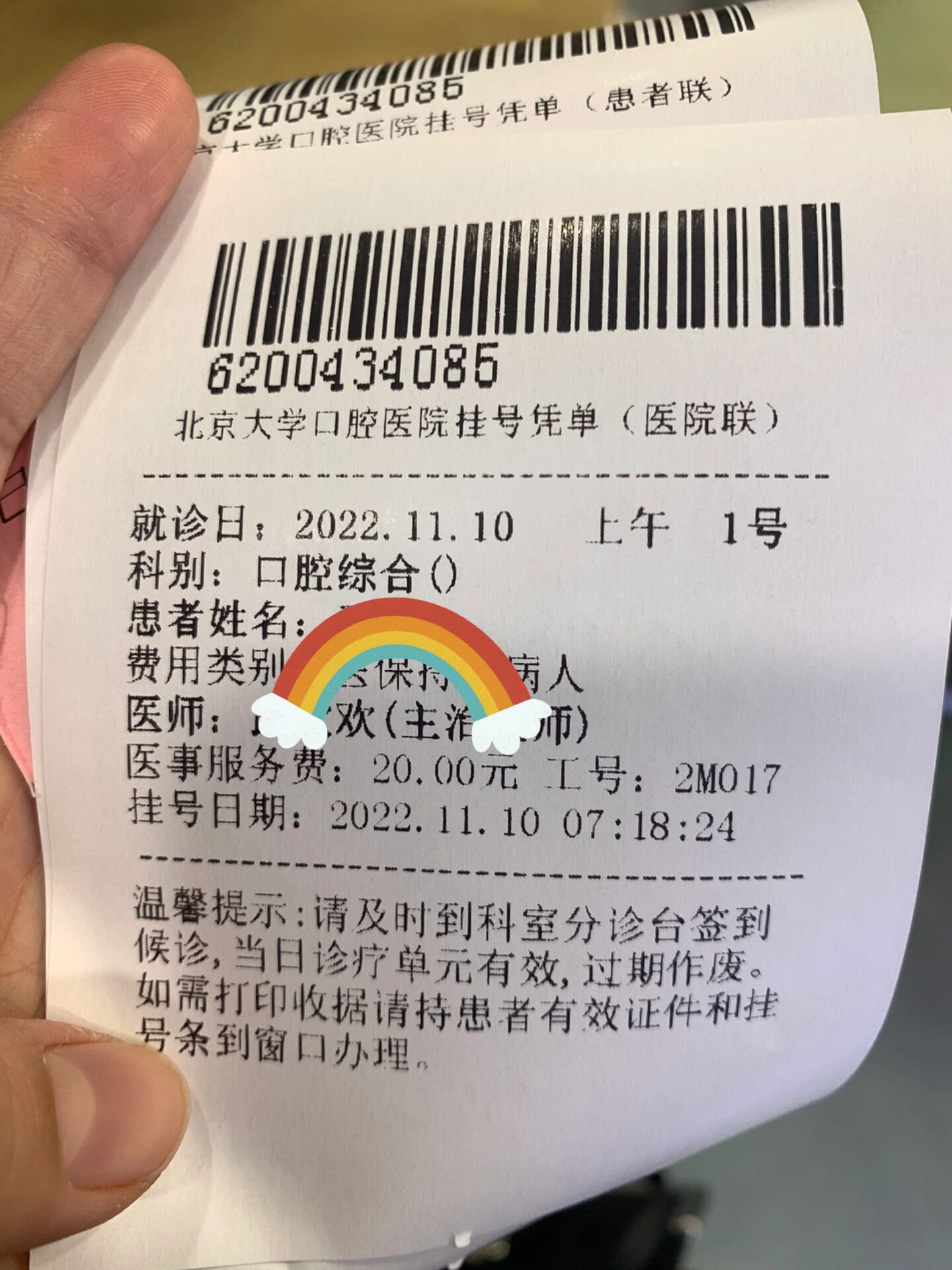 北京口腔医院 取号时间,北京口腔医院当天挂号 北京口腔医院 取号时间,北京口腔医院当天挂号