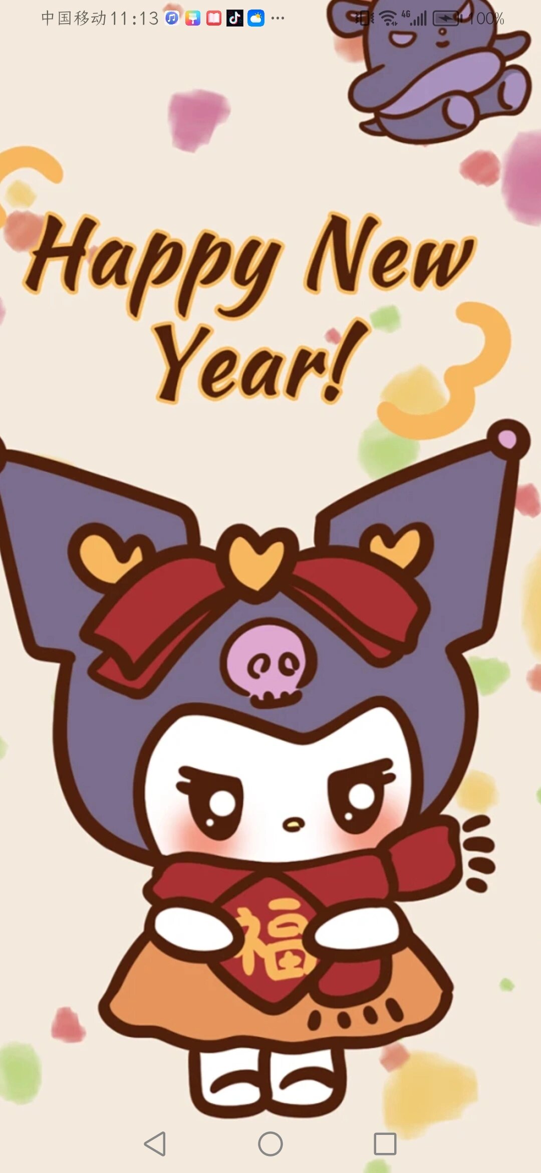 库洛米的新年头像和壁纸