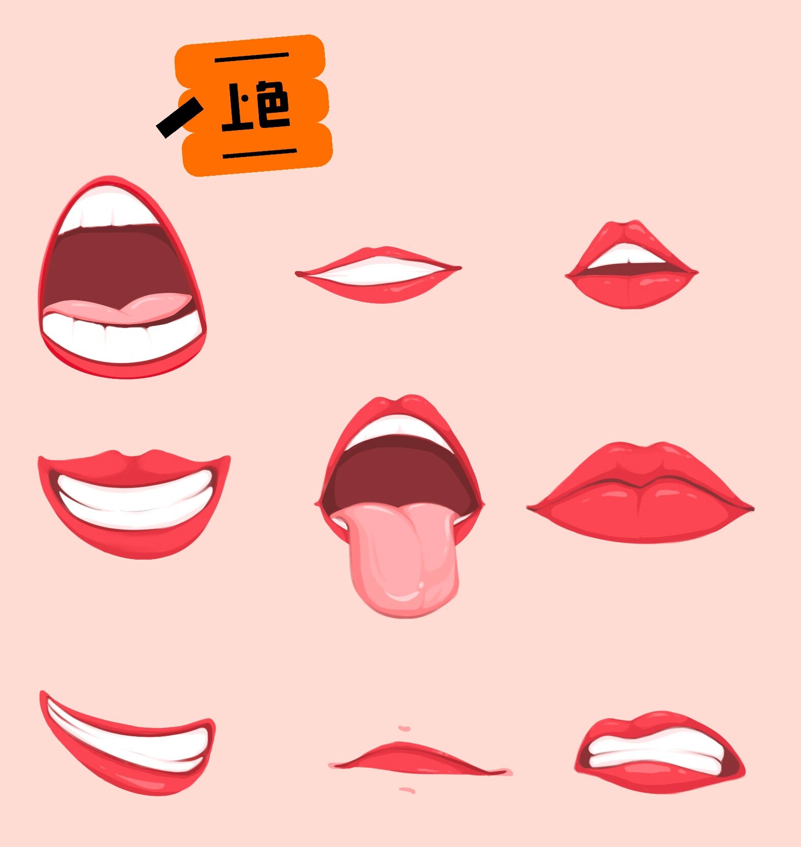 一些q版嘴巴表情素材(附线稿)