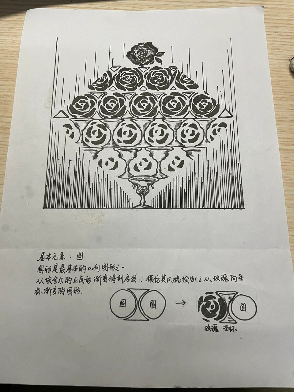 建筑生大二丨平面构成-埃舍尔正负形 平面构成作业玫瑰花和圣杯 拙劣