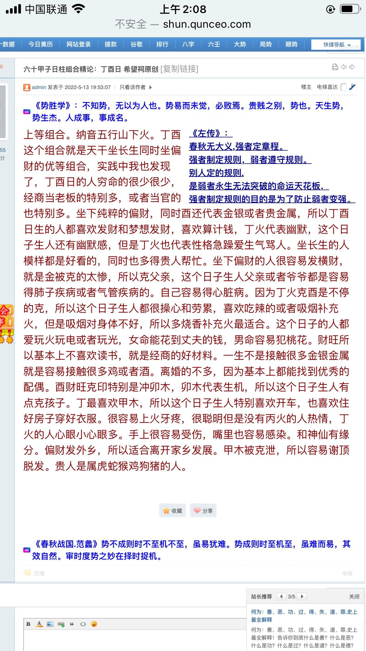 丁酉日柱女命图片