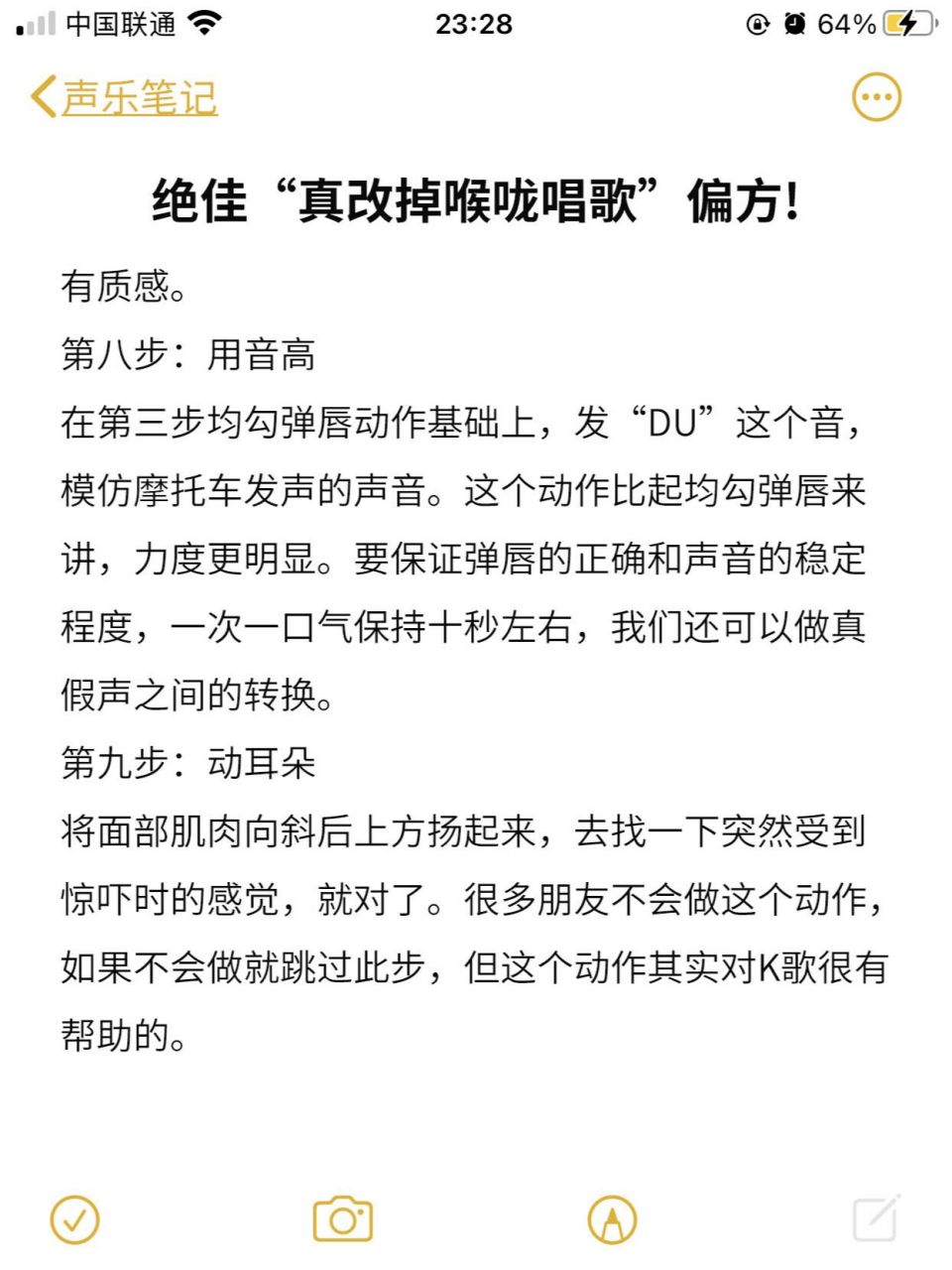 高效开嗓方法,真快速改掉用喉咙唱歌,说话 超实用,快速改掉用喉咙唱歌