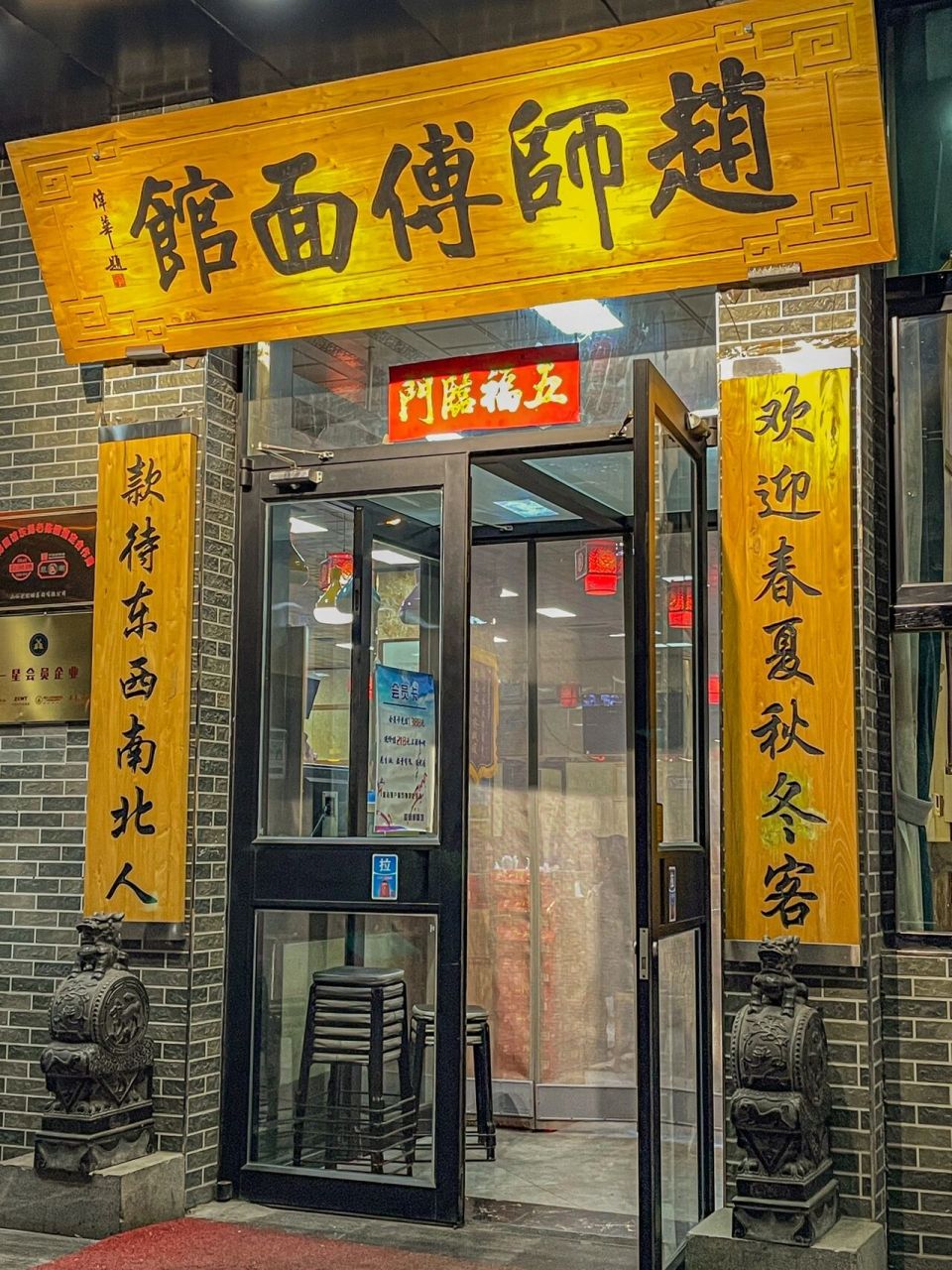 桌桌一碗桃花面 卤蛋