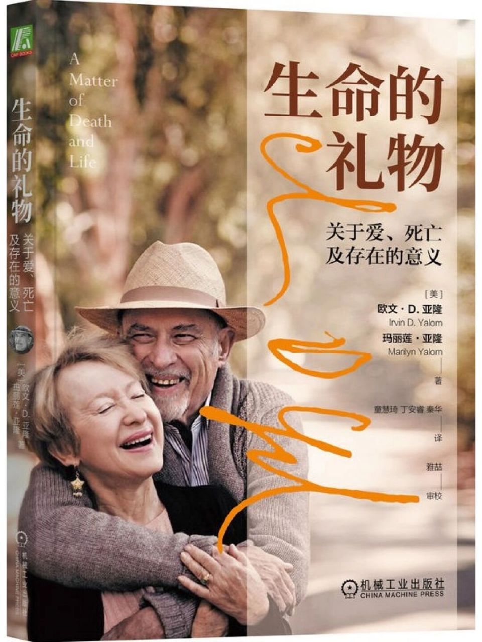 欧文亚隆与妻子玛丽莲相爱73年,哪怕到最后的分离时刻,也充满了爱与