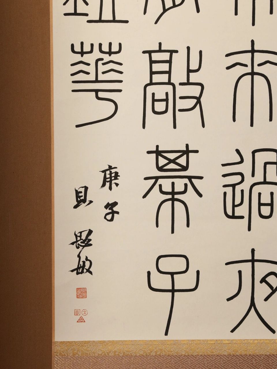 篆书《峄山碑》风格 创作 斗方 以《峄山碑》为基础创作.