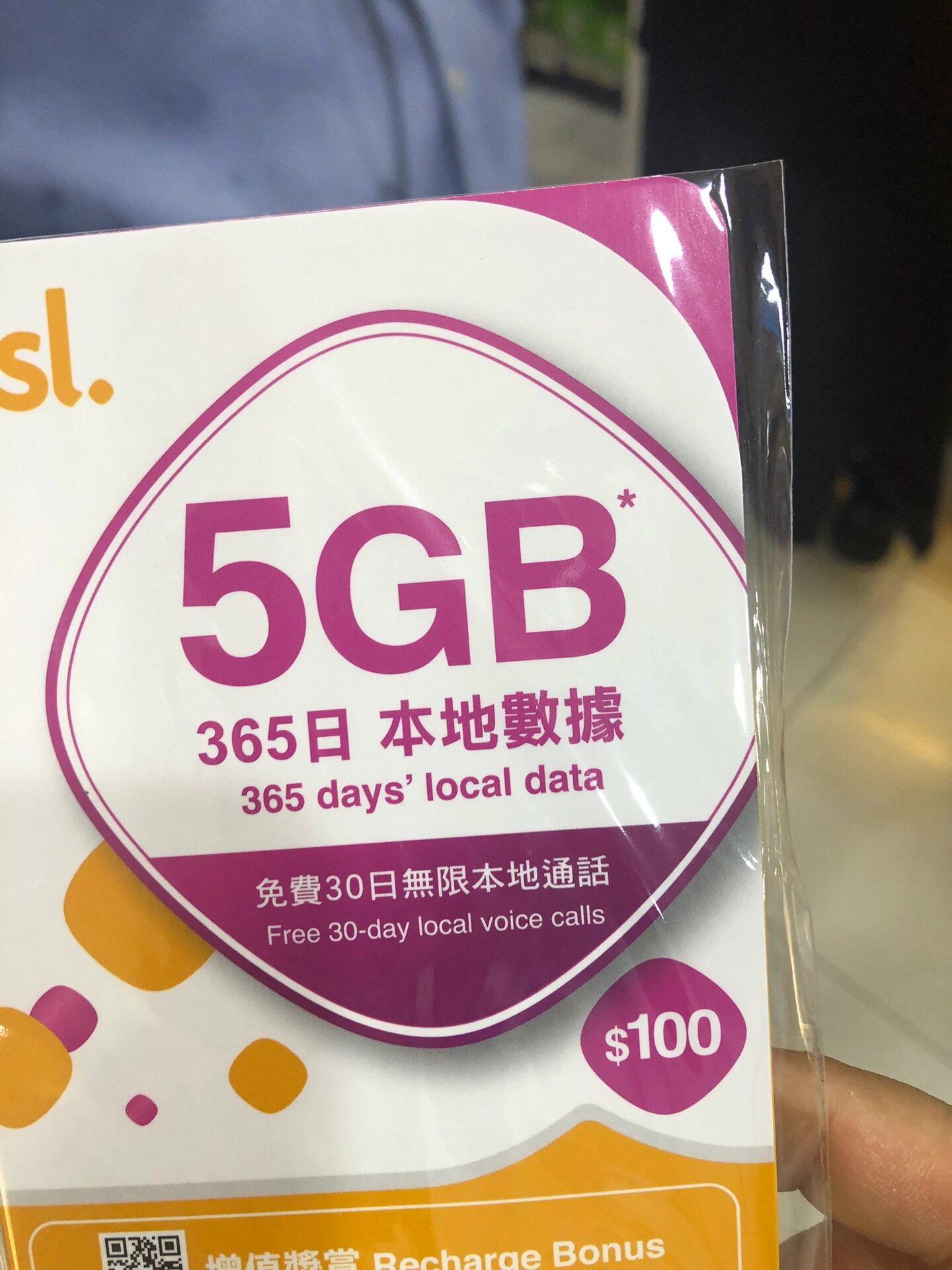 香港手机号短信接收 香港手机号短信接收