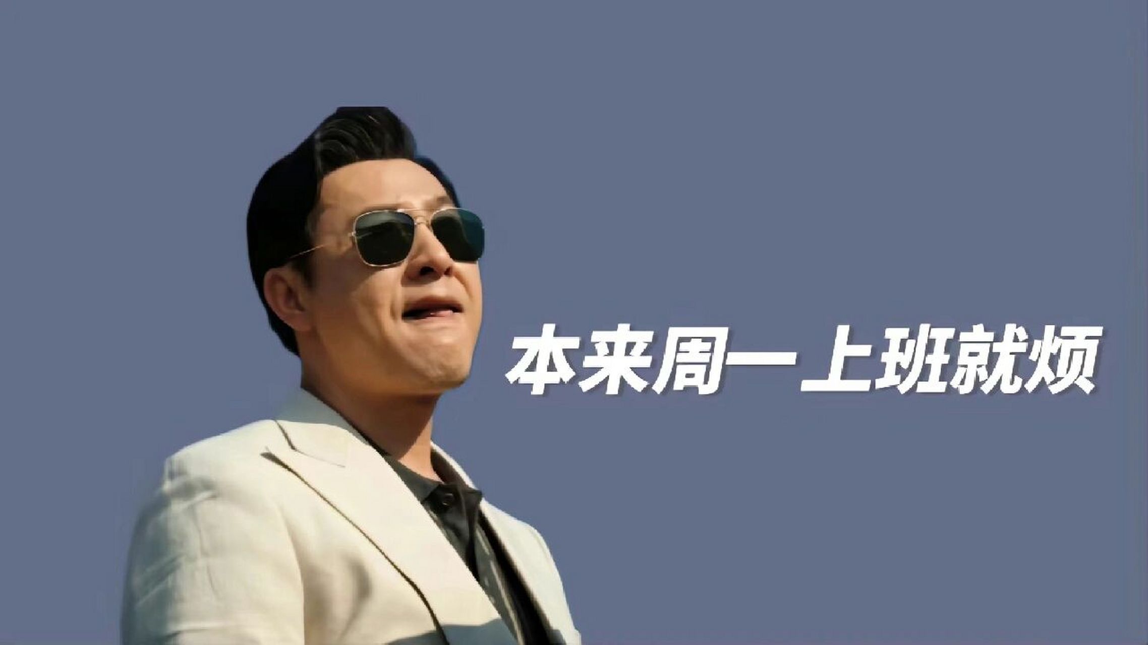 00狂飙03高启强高清电脑壁纸 咖啡不用冲 早晚会成功 读孙子兵法