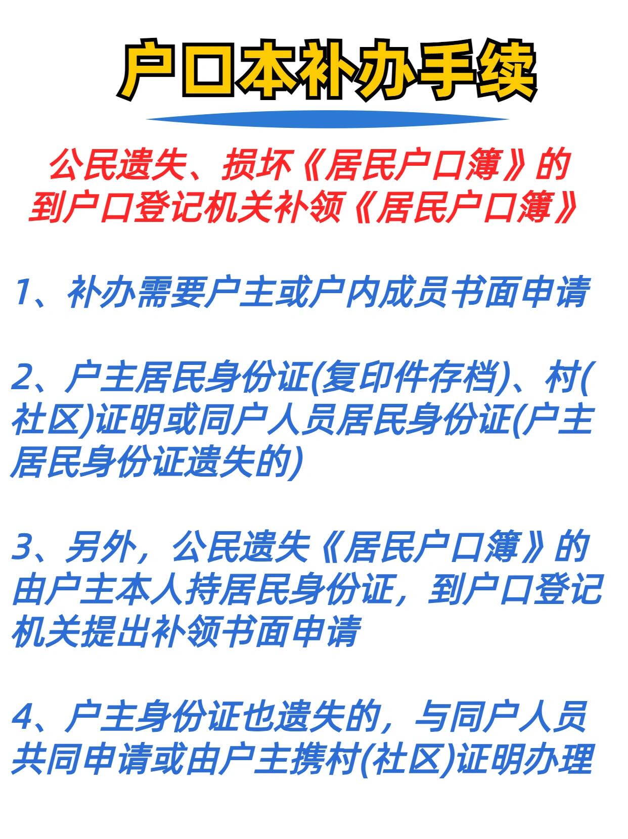 弄丢了怎么补办73详细攻略6015