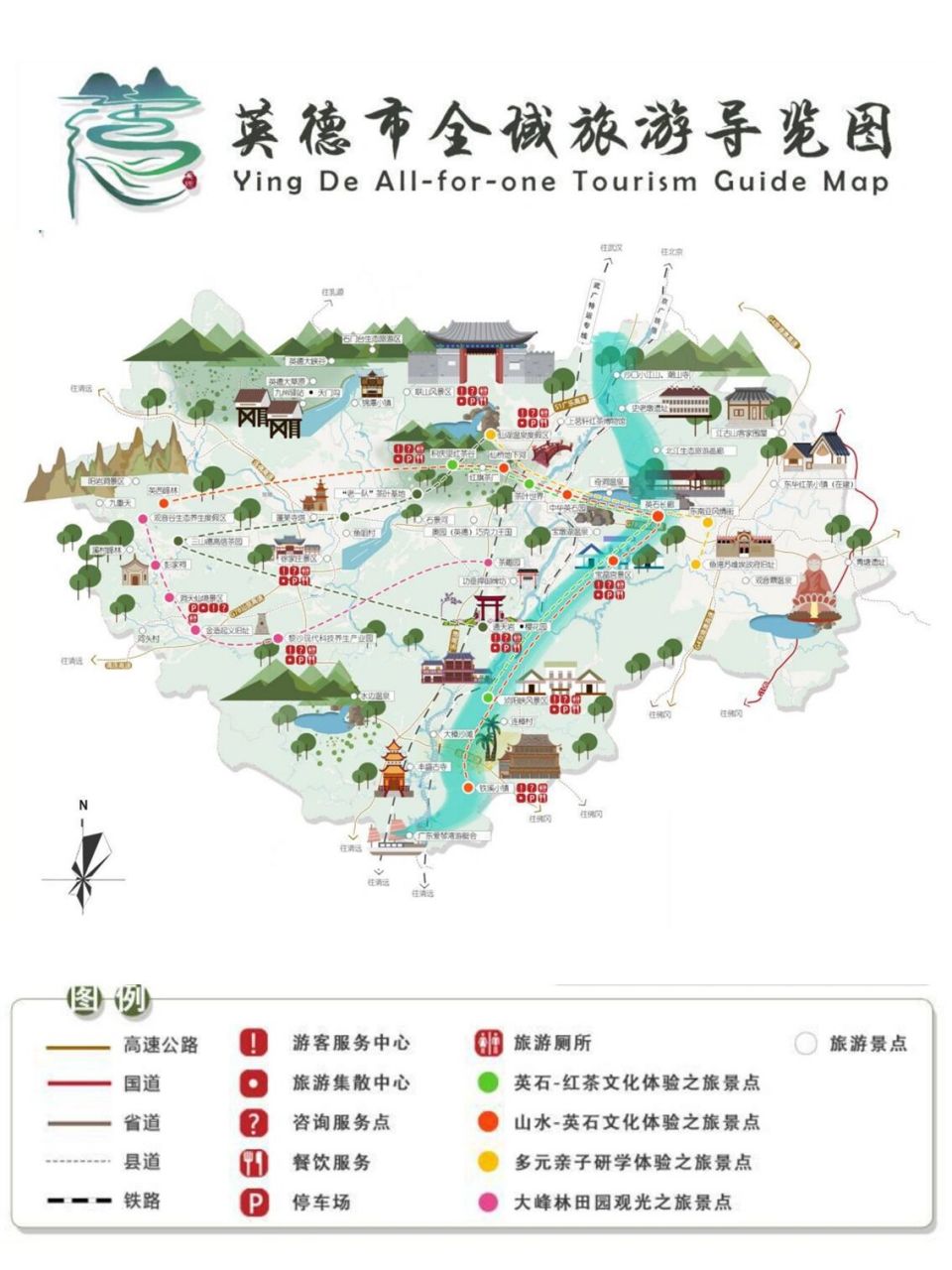 一张图带你游玩英德 英德市全域旅游导览图 英德景点大全 英德旅游局