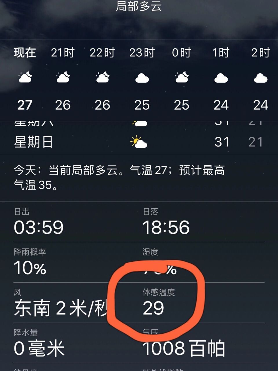 牡丹江天气 最近入伏以来牡丹江持续高温天气,人人天天说的最多的话就