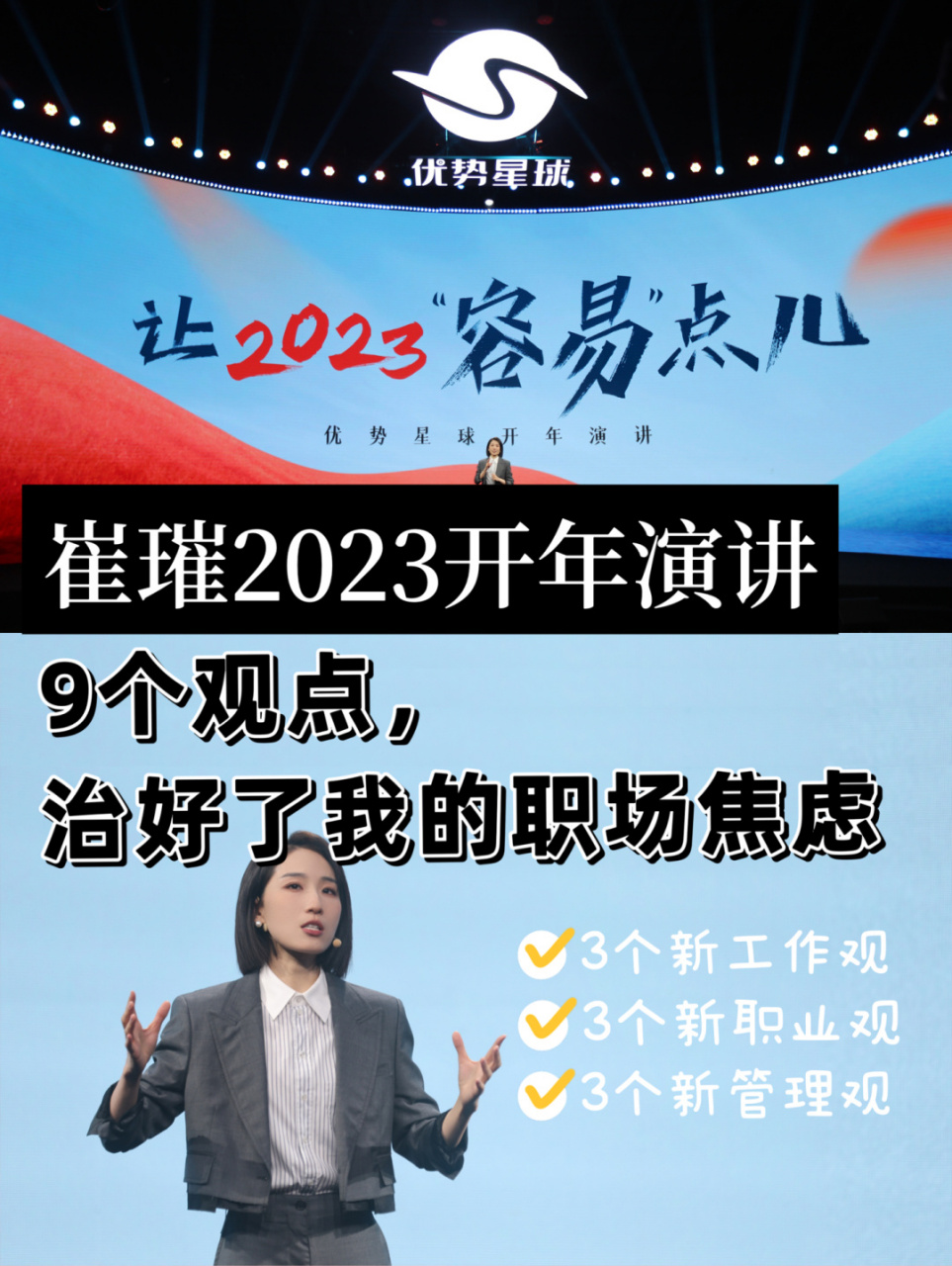 如何突破工作瓶頸,這個演講值得反覆觀看7515 終於等到了崔璀的