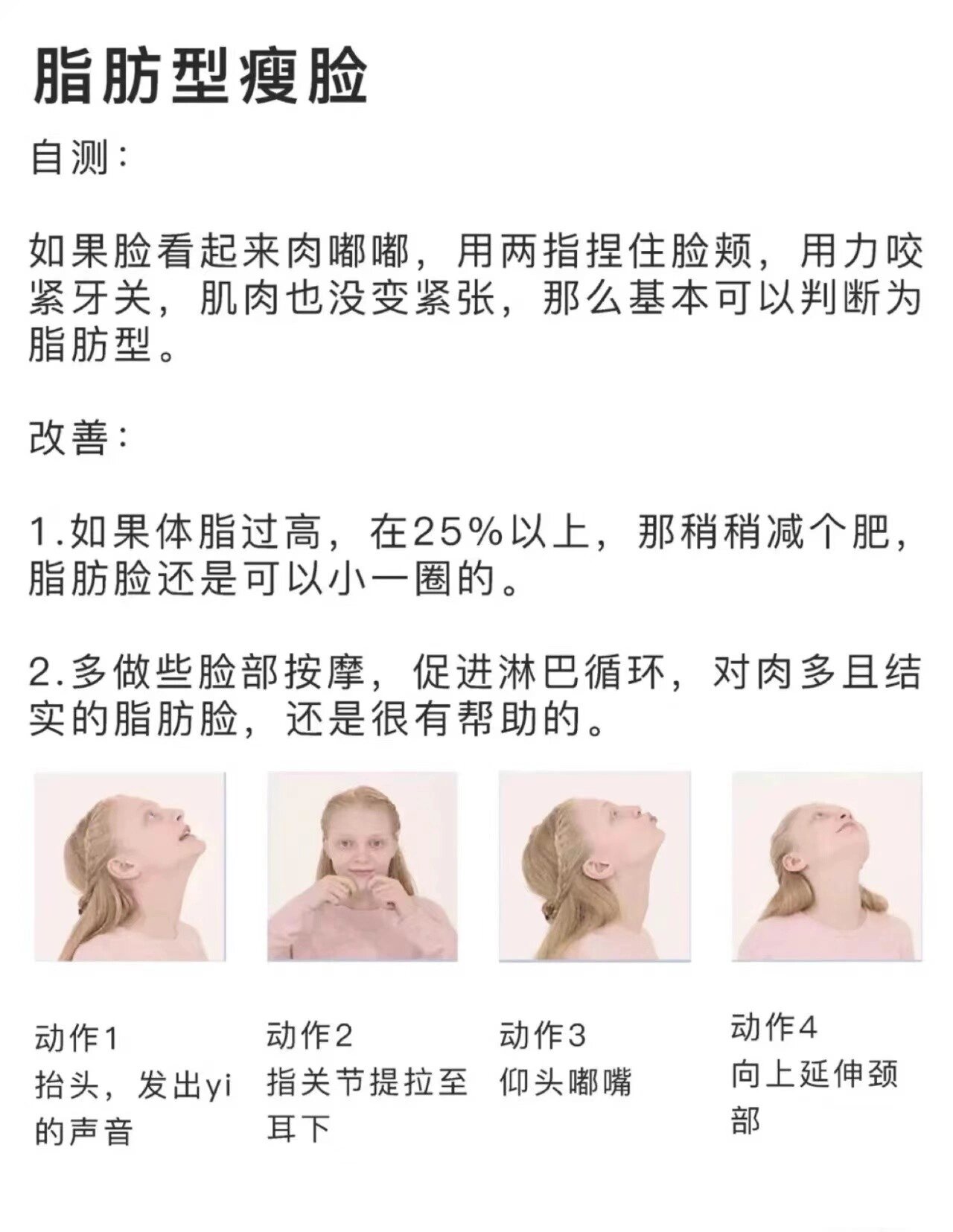 瘦脸9869♀15小窍门丨告别大圆脸 在当下这个人人都比较追求