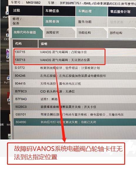 宝马vanos进气电磁阀凸轮轴卡住 宝马vanos进气电磁阀无法到达位置