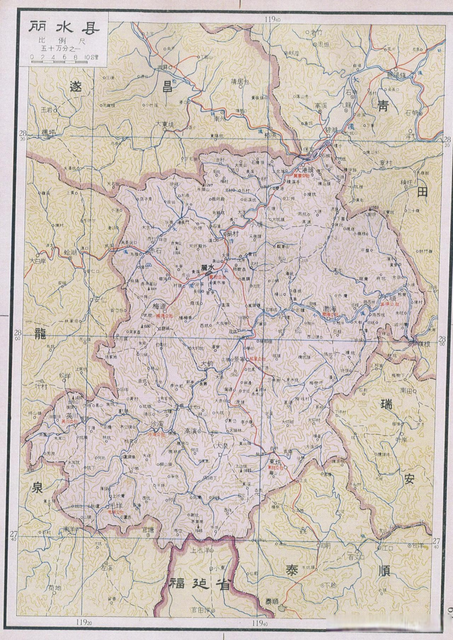 1962年浙江地图册中的丽水县,青田县地图.