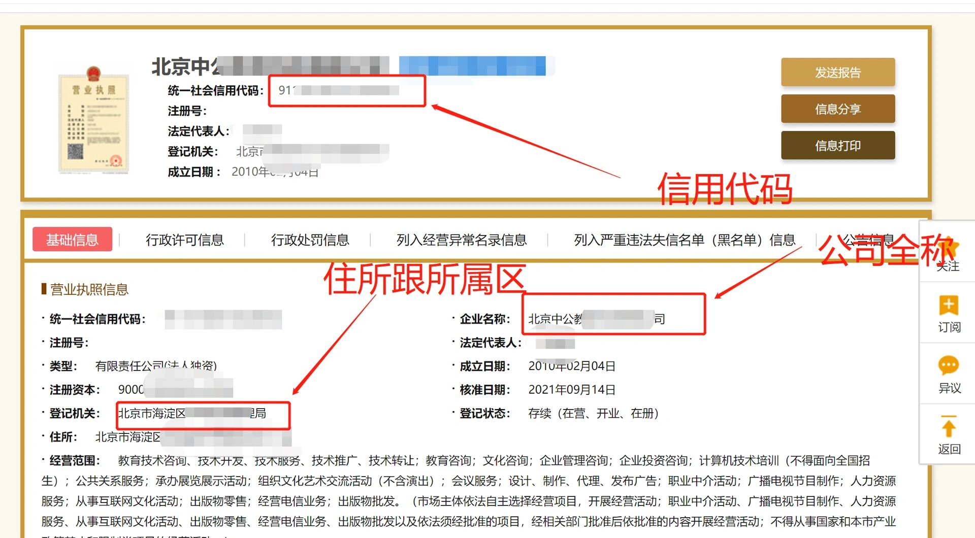 什么网站可以查别人的信息=哪个网站可以查到别人的信息