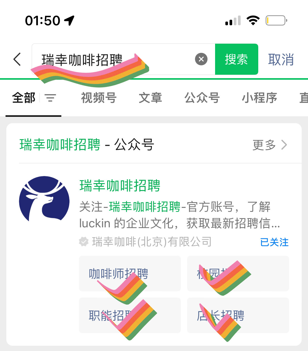 自贡瑞幸兼职在哪里找的简单介绍