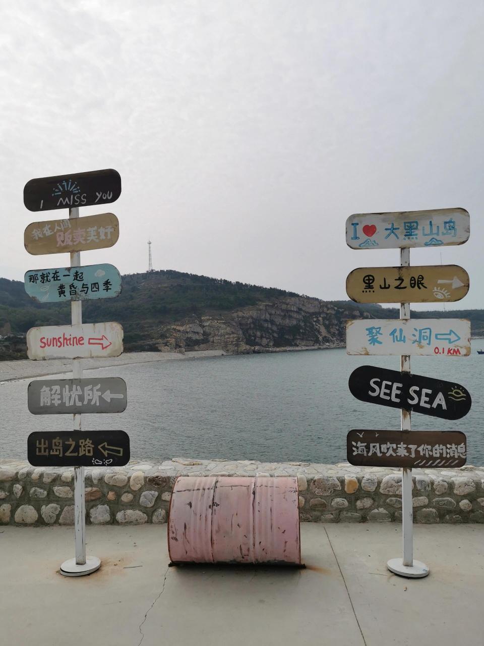 父母爱情故事发生在长岛县 姐夫问江德福"松山岛"在哪里?