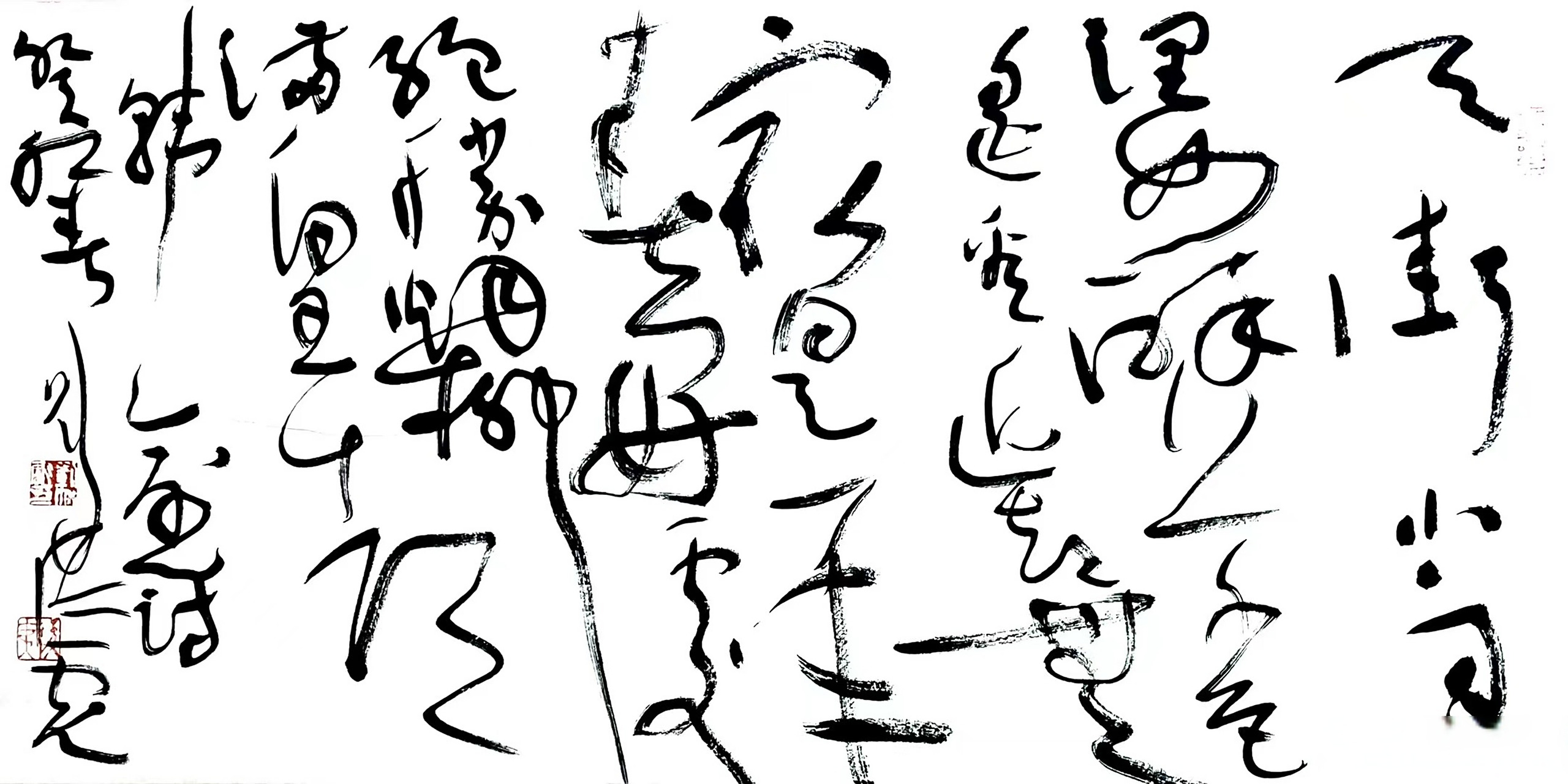 刘洪彪二平诗词书法#艺术##书法