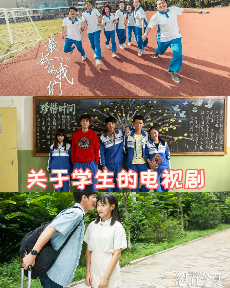 《学生》完整版高清