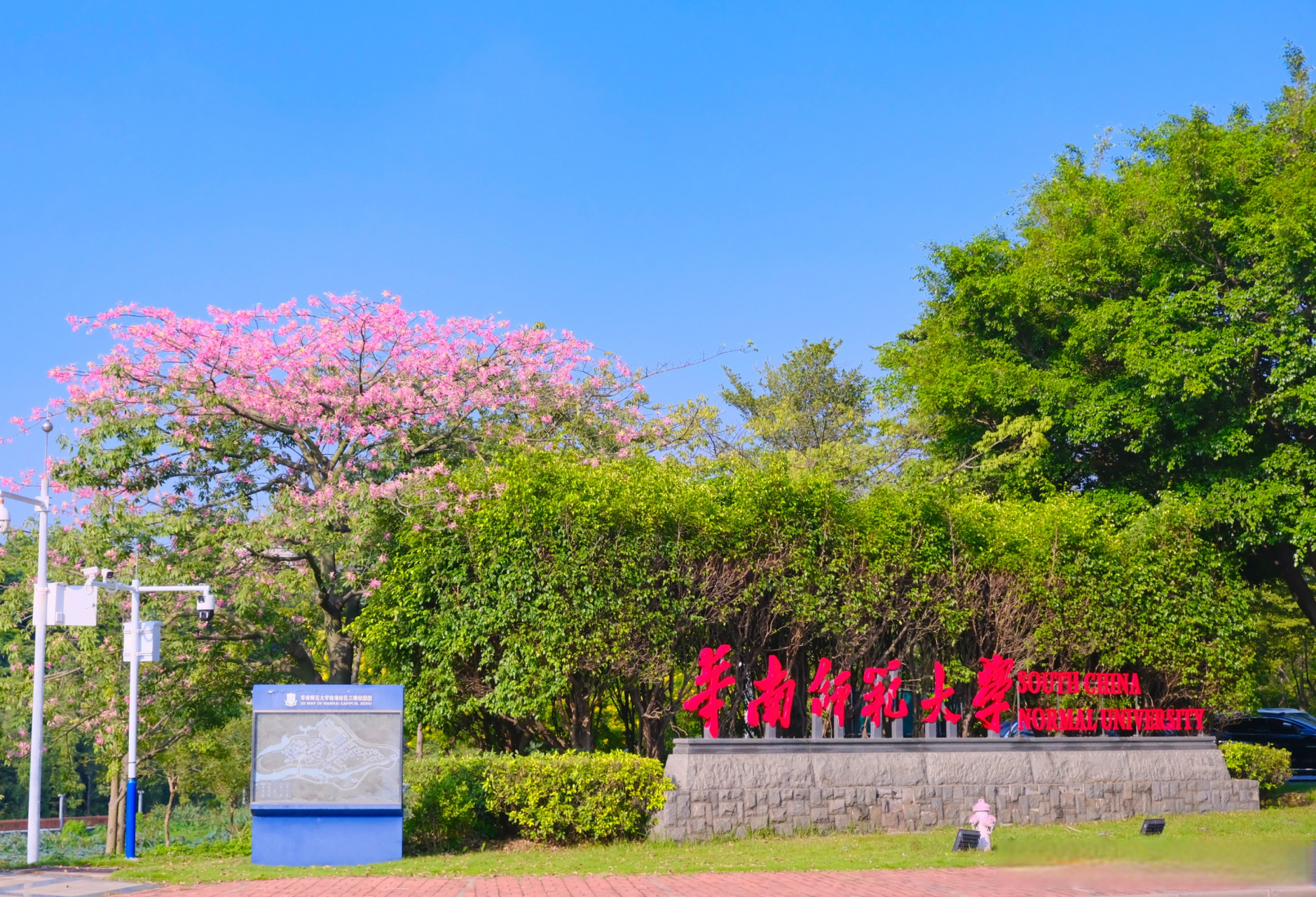 九十载风雨兼程,守传道受业本色 九十载艰苦奋斗,持求实创新初心 砚湖