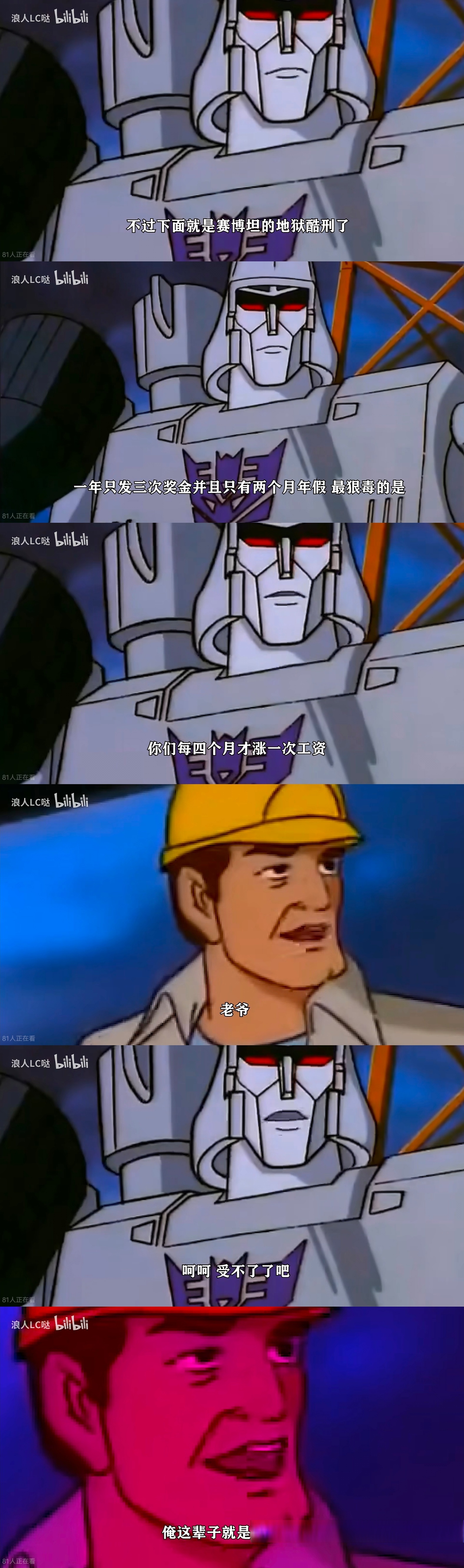 这就把地球交给威震天大人,请尽情的奴役我们[流泪][流泪][流泪]