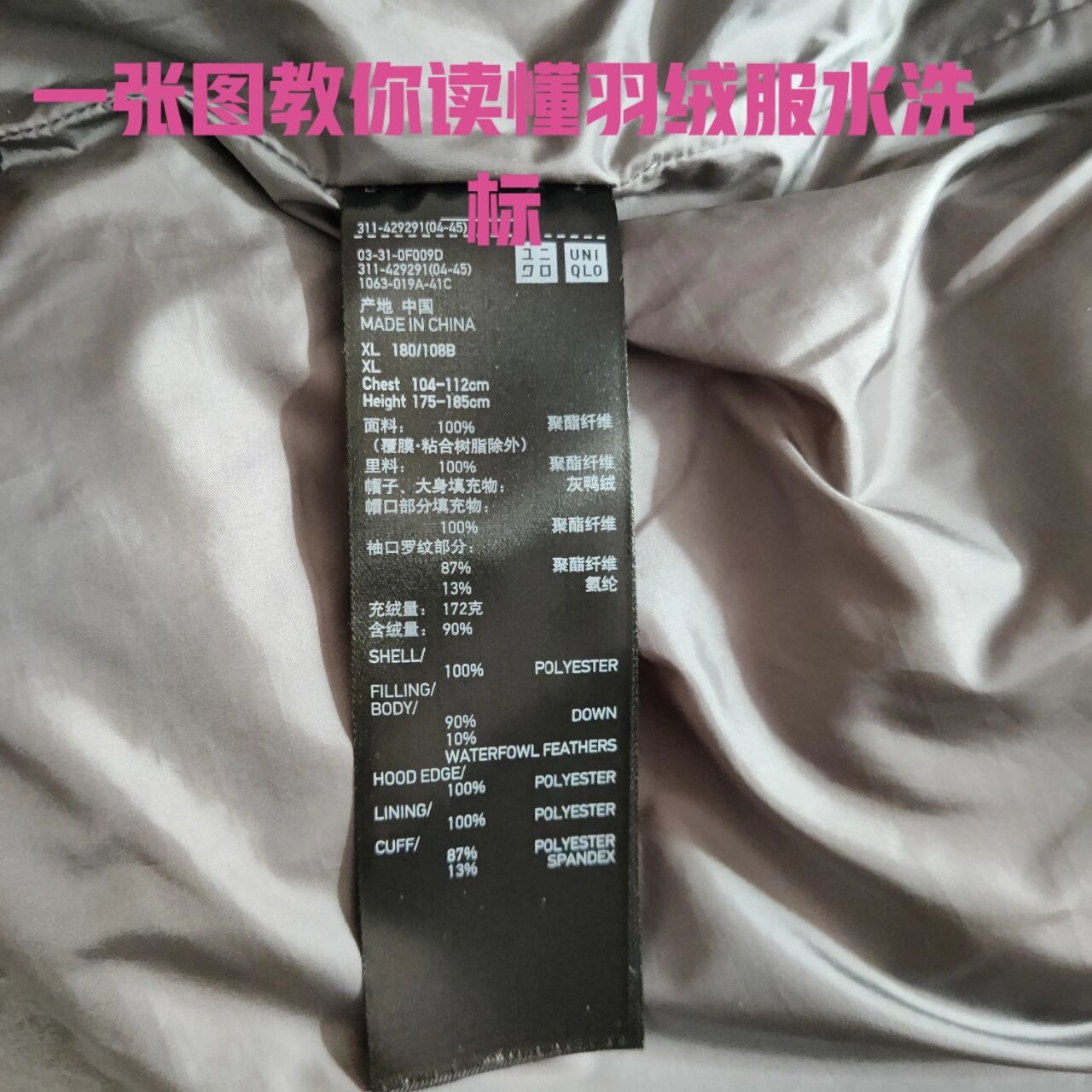 教你读懂羽绒服水洗标 拿yyk水洗标为例,正规的羽绒服水洗标应该包含