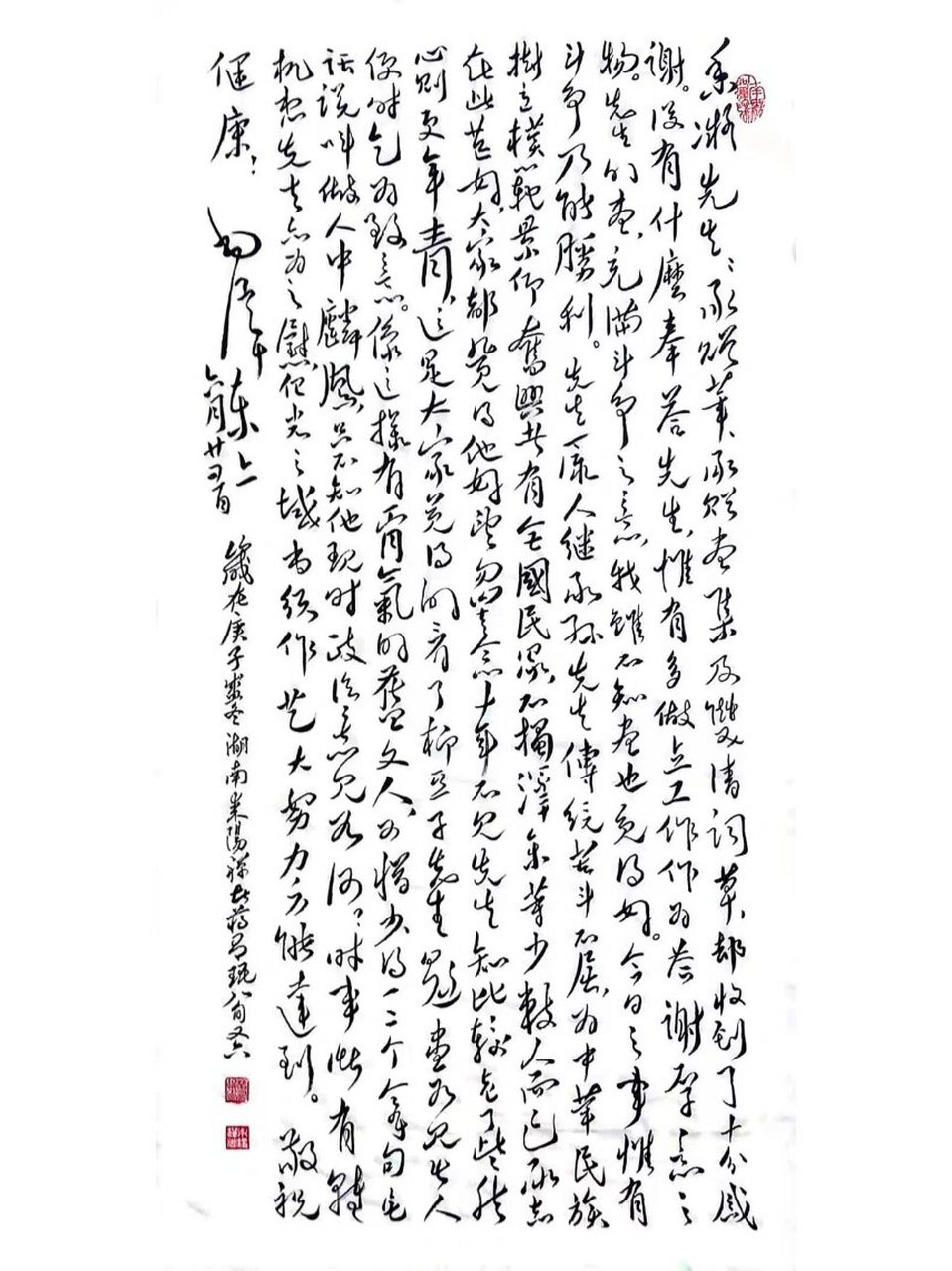 日出东方红胜火,毛体书法永流传!