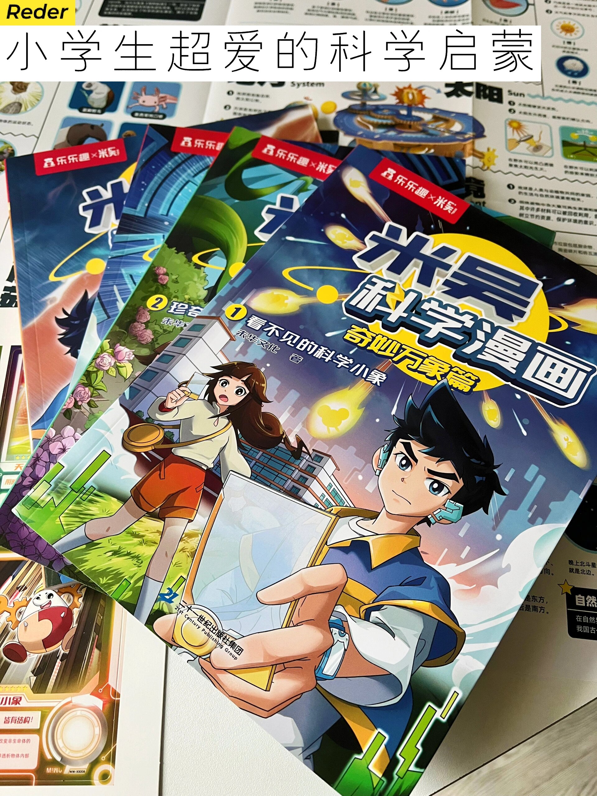 学习通科学启蒙答案免费（科学启蒙超星尔雅）