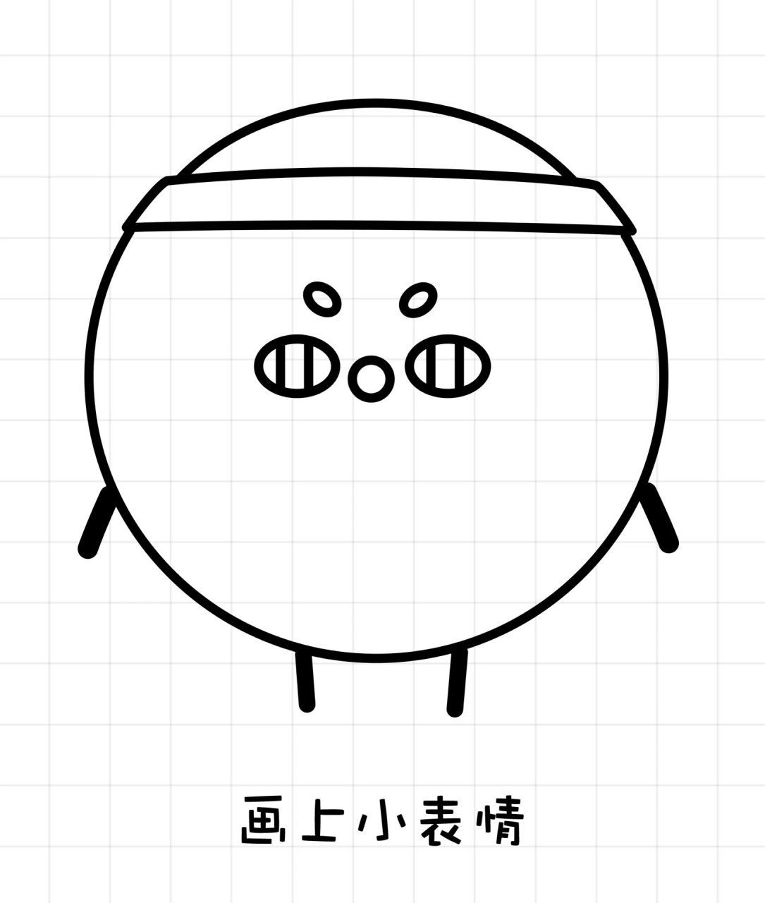 简笔画蛋仔派对李建勋 15秒学会蛋仔派对简笔画李建勋