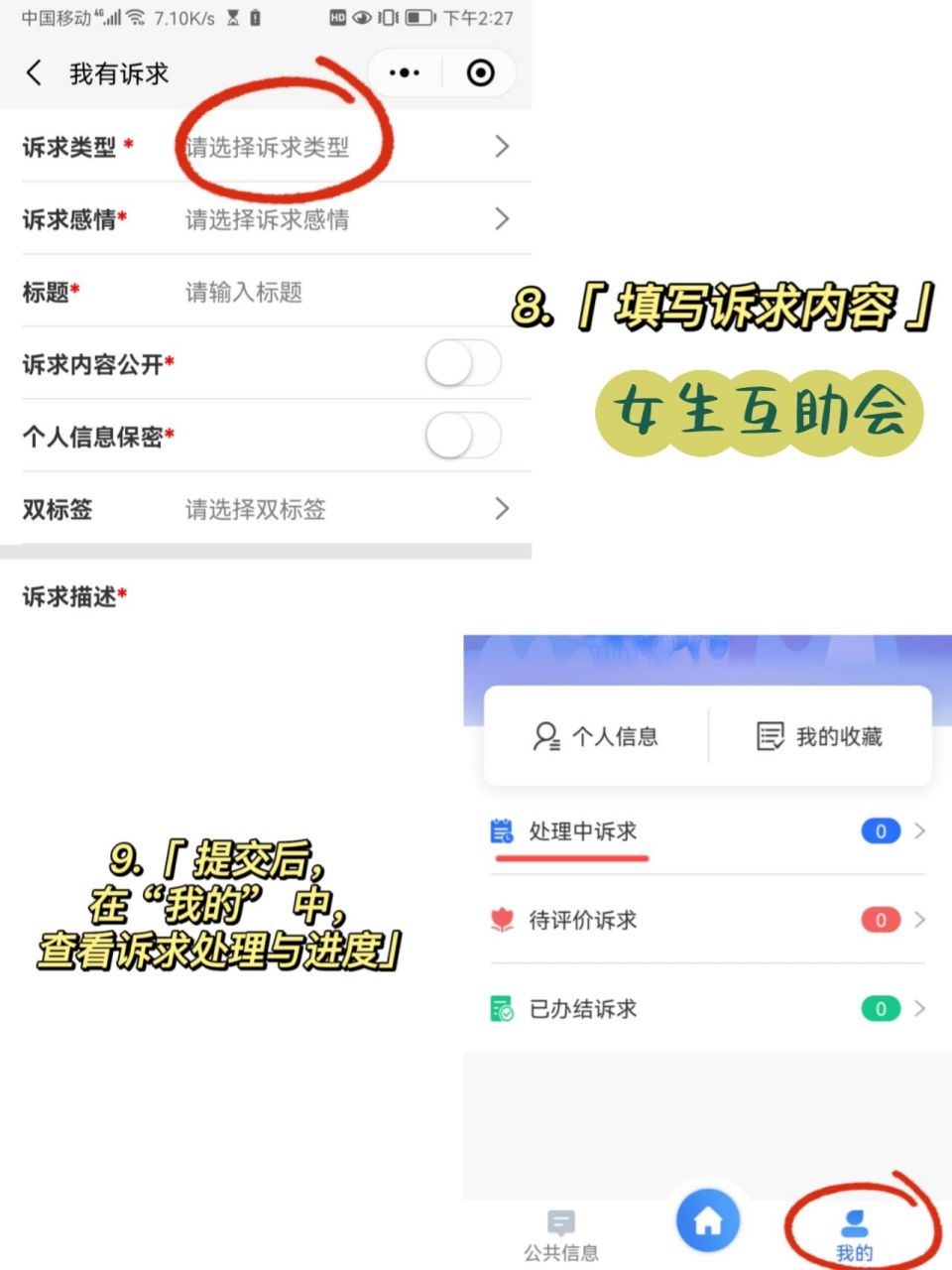 26615 点击图1中搜索结果排在第一的「政务服务中心」,进入小程序